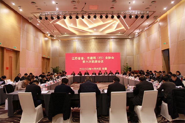 江蘇省省、市建筑行業(yè)協(xié)第六次聯(lián)席會(huì)議在無錫召開