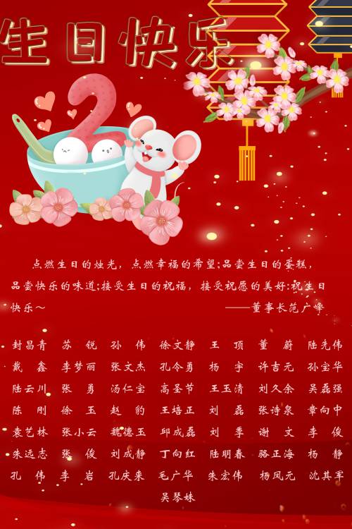【生日祝?！抗ё?月生日的員工生日快樂！