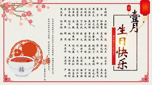 【生日祝?！抗ё?月生日的員工生日快樂！