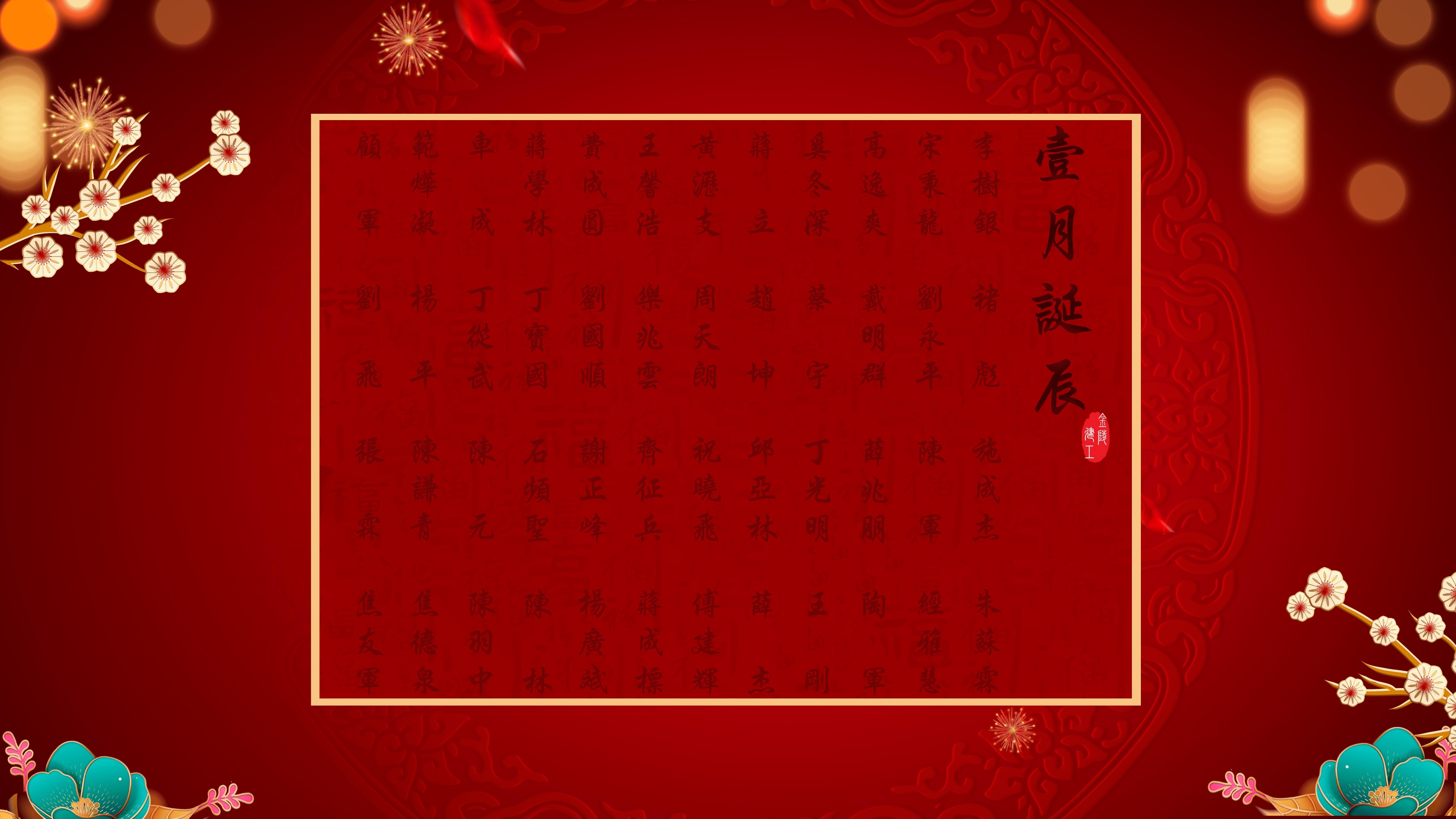 	【生日祝?！抗ё?1月生日的員工生日快樂！
