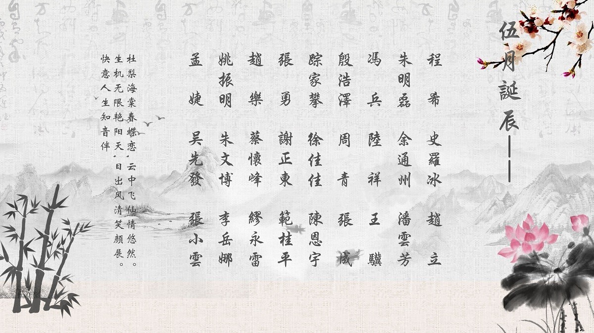 【生日祝?！抗ё?5月生日的員工生日快樂！