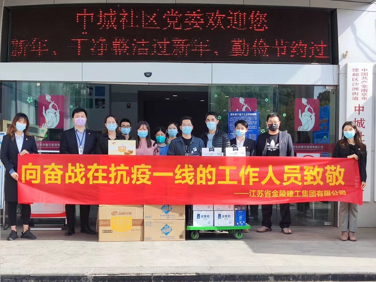 攜手抗疫，眾志成城：集團公司助力沙洲街道 共同筑牢疫情防線